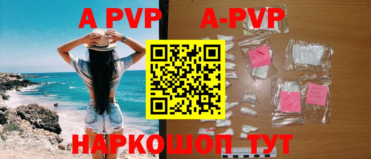 Alfa_PVP кристаллы  A-PVP Соль  Вход с VPN  Новый Уренгой 