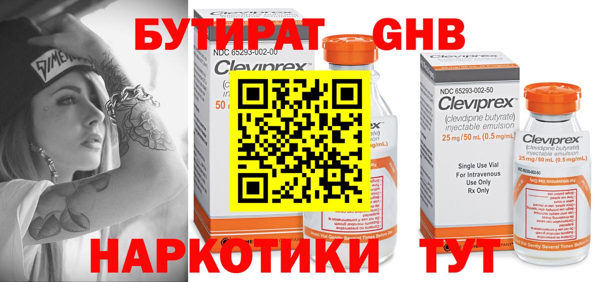 Новый Уренгой  Бутират Butirat  Вход с VPN 