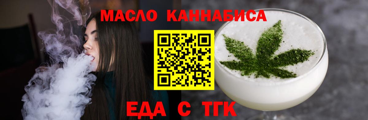Печенье с ТГК конопля  Вход с VPN  Новый Уренгой 
