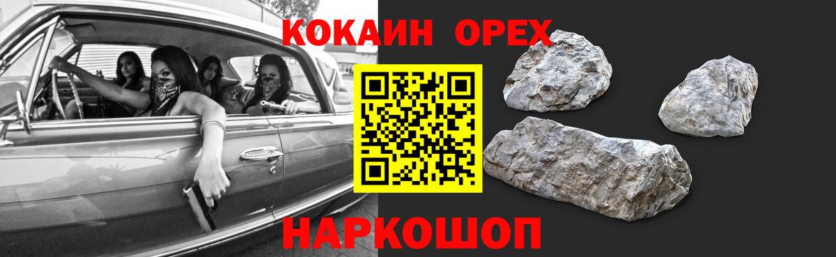 Cocaine FishScale Новый Уренгой