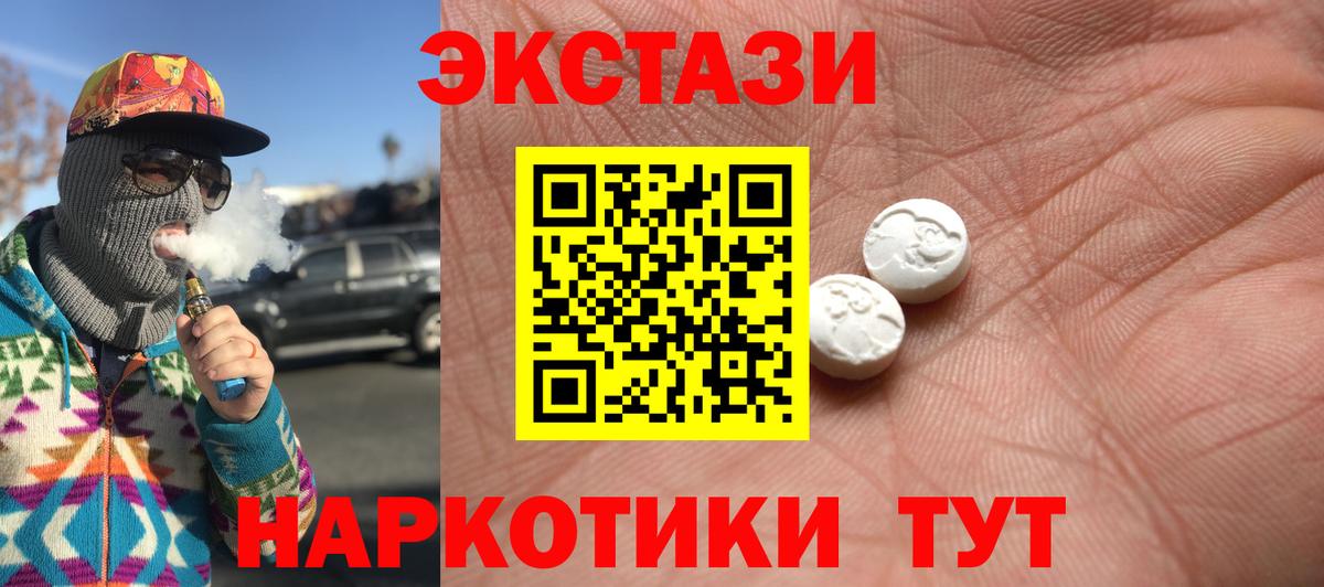 Экстази Дубай Новый Уренгой