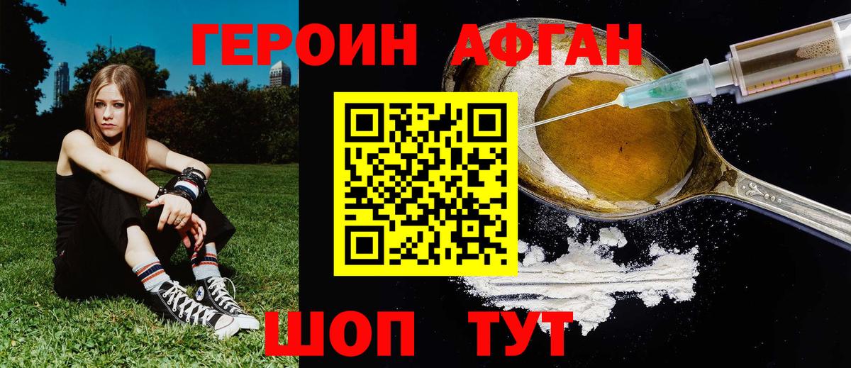 Новый Уренгой  Героин Афган  Вход с VPN 