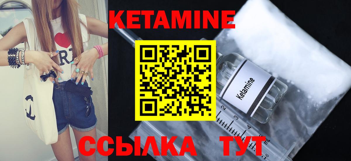 Новый Уренгой  КЕТАМИН VHQ  Вход с VPN 