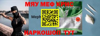 метамфетамин Шахты