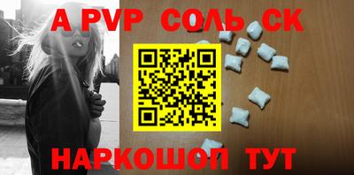 метамфетамин Шахты