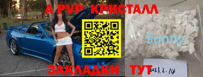 меф Шебекино