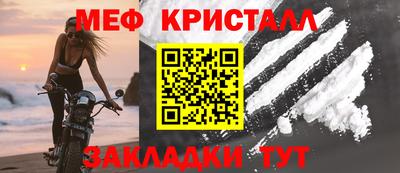 метамфетамин Шахты