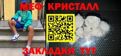 метамфетамин Шахты