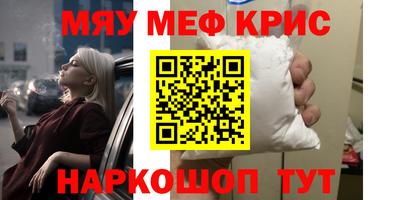 метамфетамин Шахты