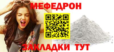 меф Шебекино