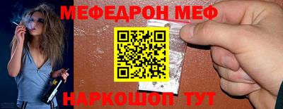 метамфетамин Шахты
