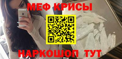 метамфетамин Шахты