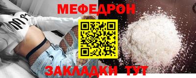 меф Шебекино