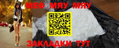 меф Шебекино