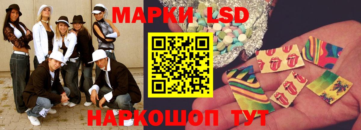 ЛСД экстази кислота Новый Уренгой