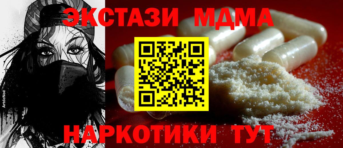 Новый Уренгой  МДМА кристаллы  Вход с VPN 