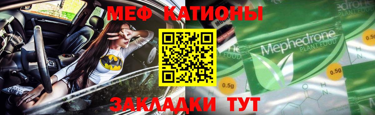 Мефедрон  Новый Уренгой