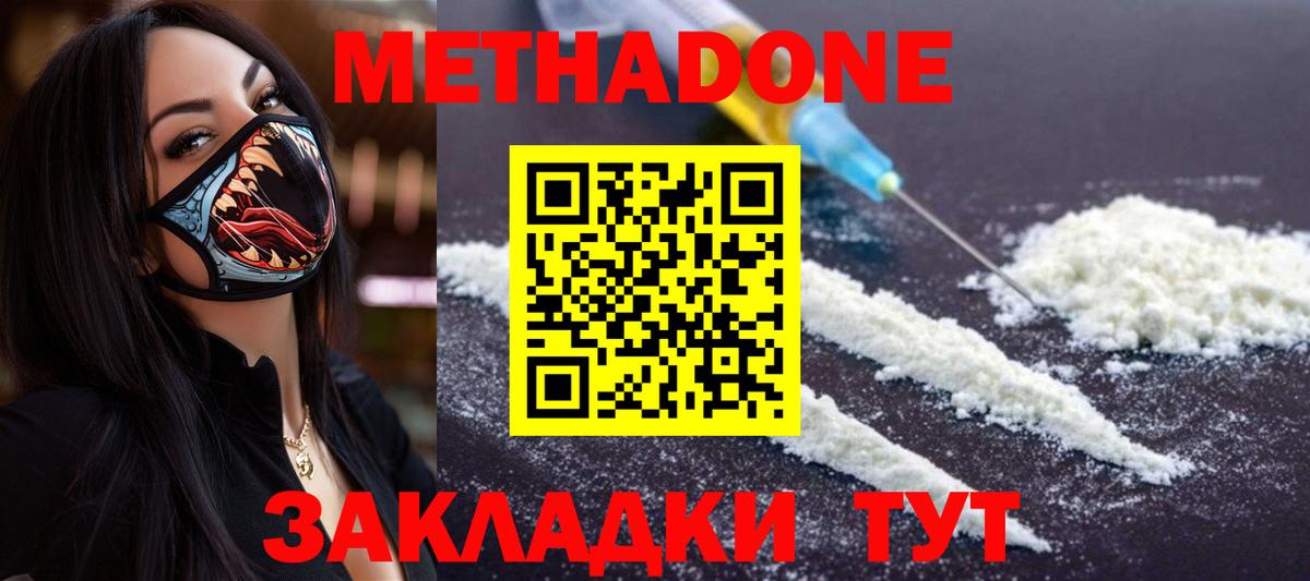 Новый Уренгой  Метадон methadone  мега ссылка  Вход с VPN 