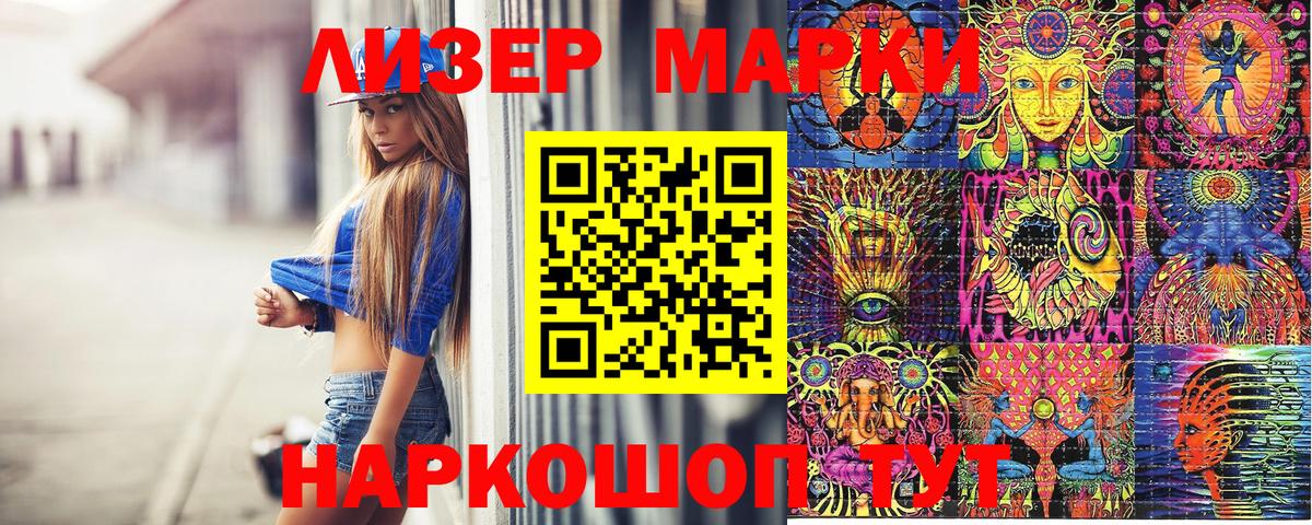 Наркотические марки 1500мкг  Вход с VPN  Новый Уренгой 