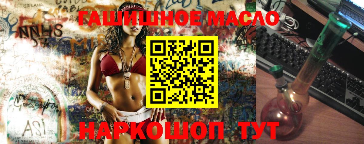 Дистиллят ТГК вейп Новый Уренгой