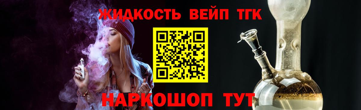 Новый Уренгой  Дистиллят ТГК THC oil  Вход с VPN 