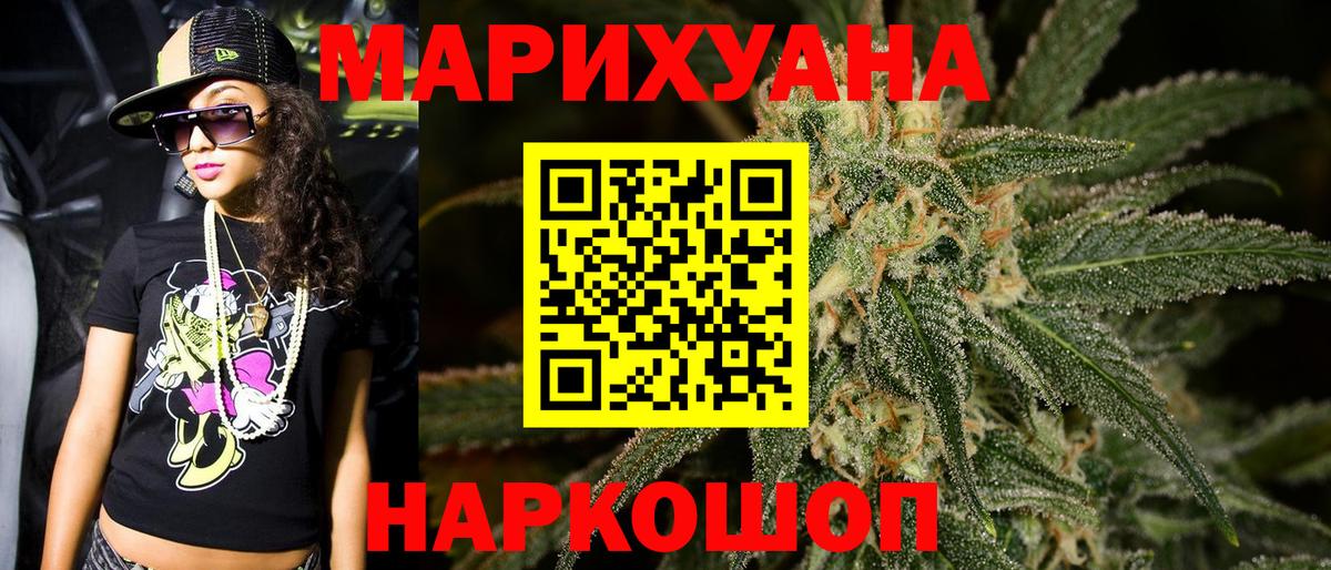Новый Уренгой  Бошки Шишки планчик  Бошки марихуана план  Вход с VPN  МАРИХУАНА тримм 